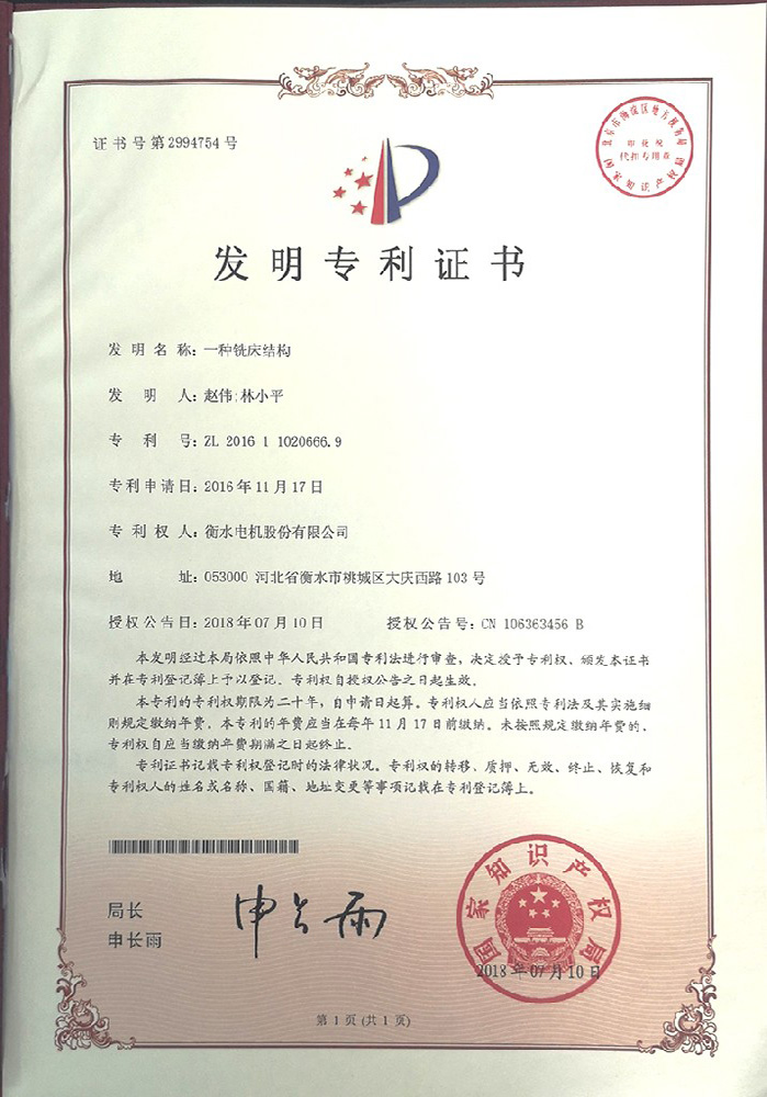 2994754發(fā)明專(zhuān)利.jpg